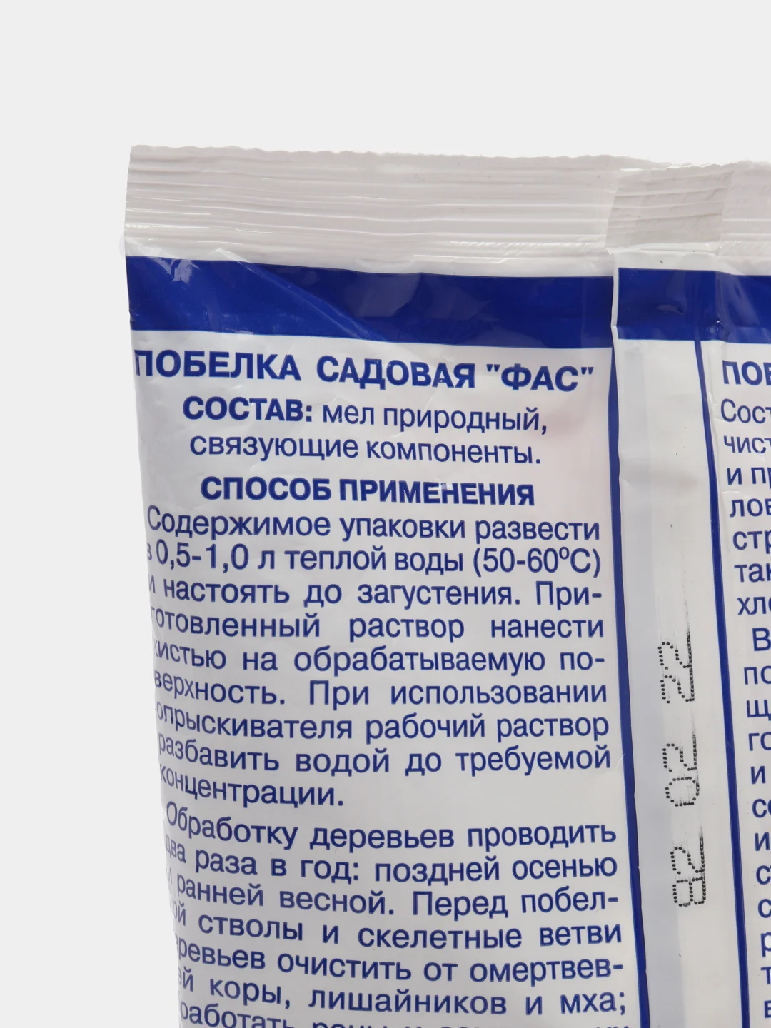 Побелка садовая, 500 гр, 2 шт, побелка для растений