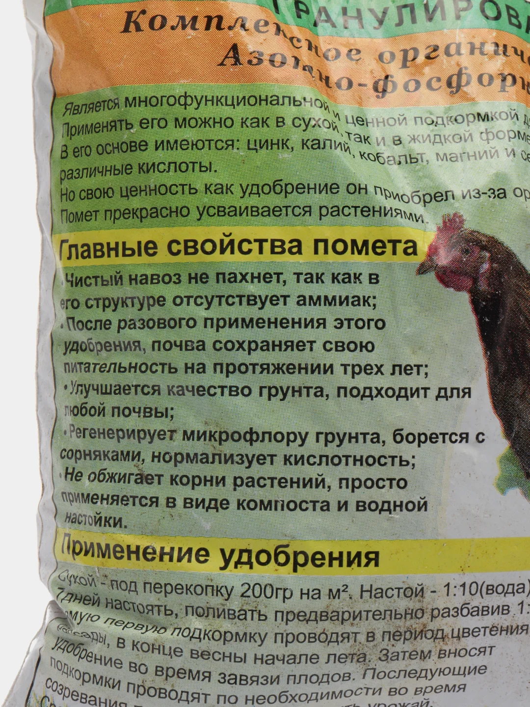Куриный перегной гранулированный, 2 кг