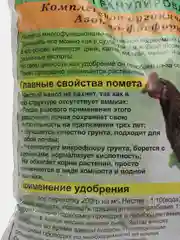 Куриный перегной гранулированный, 2 кг