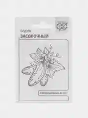 Семена Огурец "Засолочный", евроотверстие, 1 или 2 пачки по 0,5 г