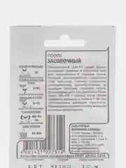 Семена Огурец "Засолочный", евроотверстие, 1 или 2 пачки по 0,5 г
