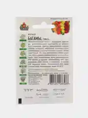 Семена Мальва "Багамы" (набор 1,2,3 пак), 0,1 г