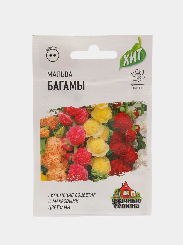 Семена Мальва "Багамы" (набор 1,2,3 пак), 0,1 г