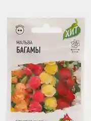 Семена Мальва "Багамы" (набор 1,2,3 пак), 0,1 г