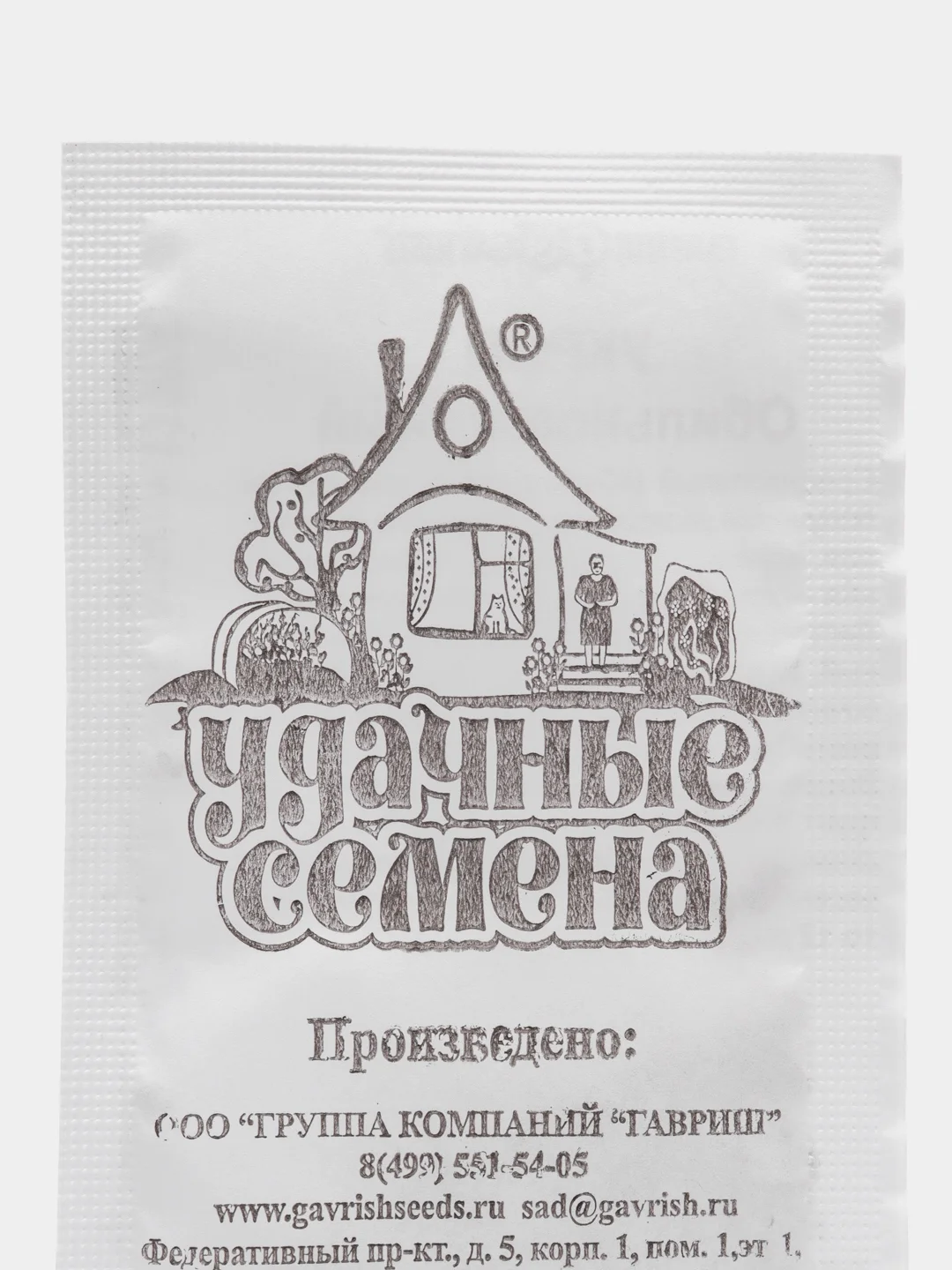 Семена укроп "Обильнолистный" (набор 1, 2, 3, 4, 5 пак), бп, 1 г