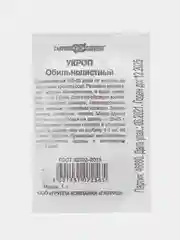 Семена укроп "Обильнолистный" (набор 1, 2, 3, 4, 5 пак), бп, 1 г