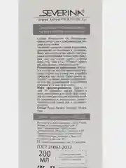 Серый металлик средство для обезжиривания ногтей обезжириватель и снятия липкого слоя Северина 80/100мл