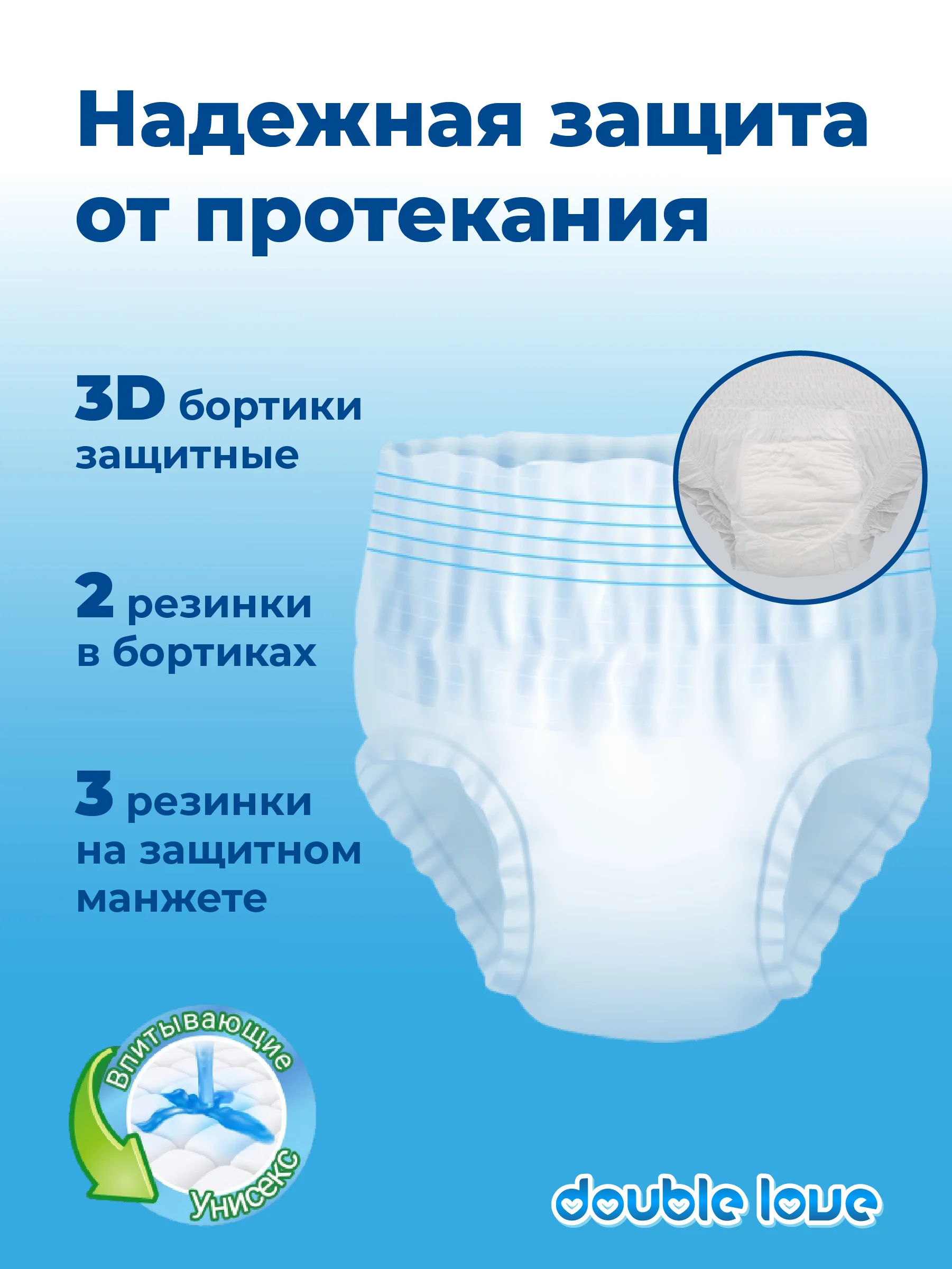 Трусы подгузники для взрослых Double love, размер XL, обхват 110-150 см, 10 штук