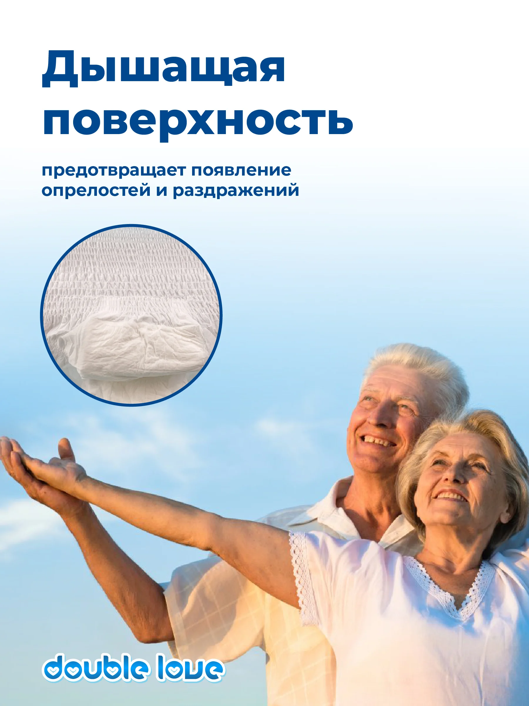 Трусы подгузники для взрослых Double love, размер XL, обхват 110-150 см, 10 штук