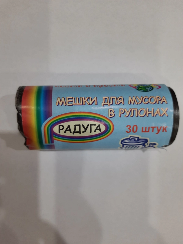 Мусорные мешки, 30 литров