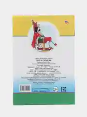 Горчичный сказки для малышей. Колобок. Курочка ряба. Репка. Теремок. Волк и семеро козлят. Тили-бом