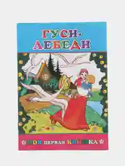 Голубой сказки для малышей. Колобок. Курочка ряба. Репка. Теремок. Волк и семеро козлят. Тили-бом