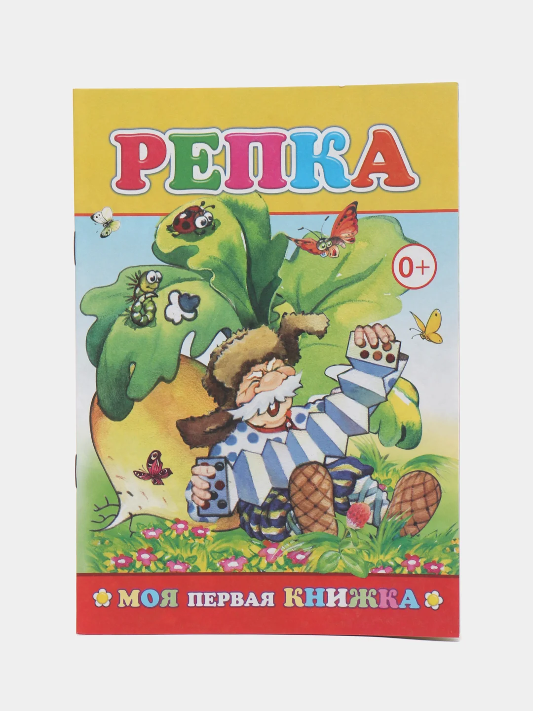 Желтый сказки для малышей. Колобок. Курочка ряба. Репка. Теремок. Волк и семеро козлят. Тили-бом