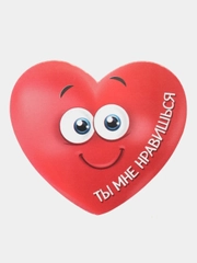 Валентинка объёмная "Ты мне нравишься", 7 х 6 см