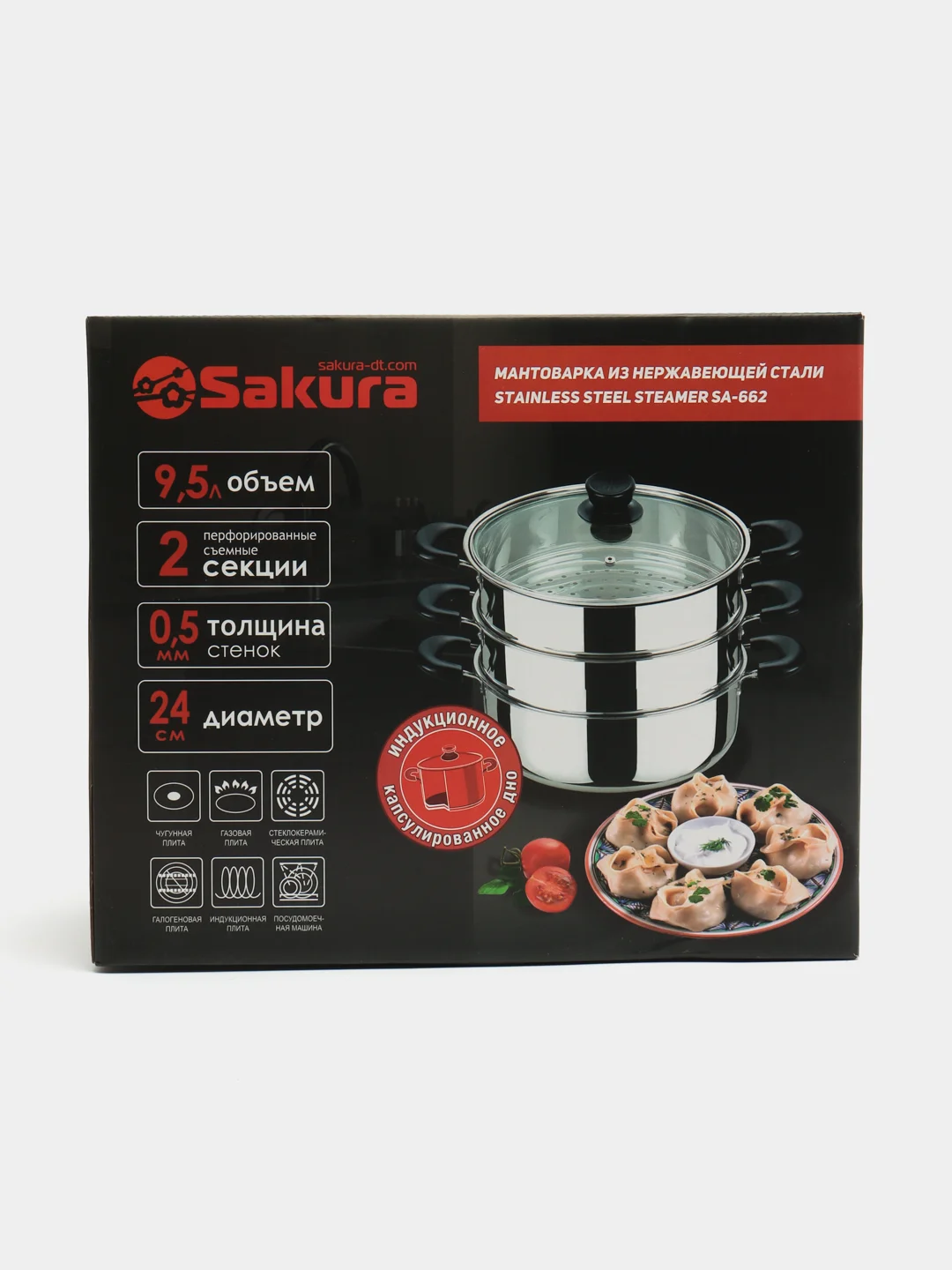 Серебряный мантоварка Sakura SA-662, 9,5 л, 24 см