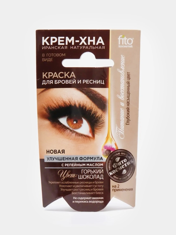 Краска для бровей и ресниц Крем-хна Иранская цвет горький шоколад (на 2 применения), 2х2мл