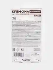 Краска для бровей и ресниц Крем-хна Иранская цвет горький шоколад (на 2 применения), 2х2мл