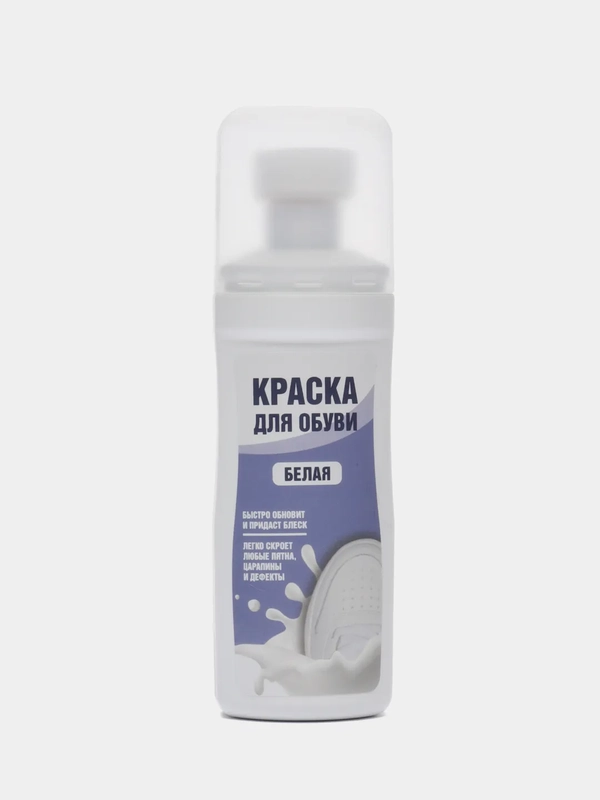 Белая крем-краска для белой обуви и и кроссовок, плоские шнурки на выбор