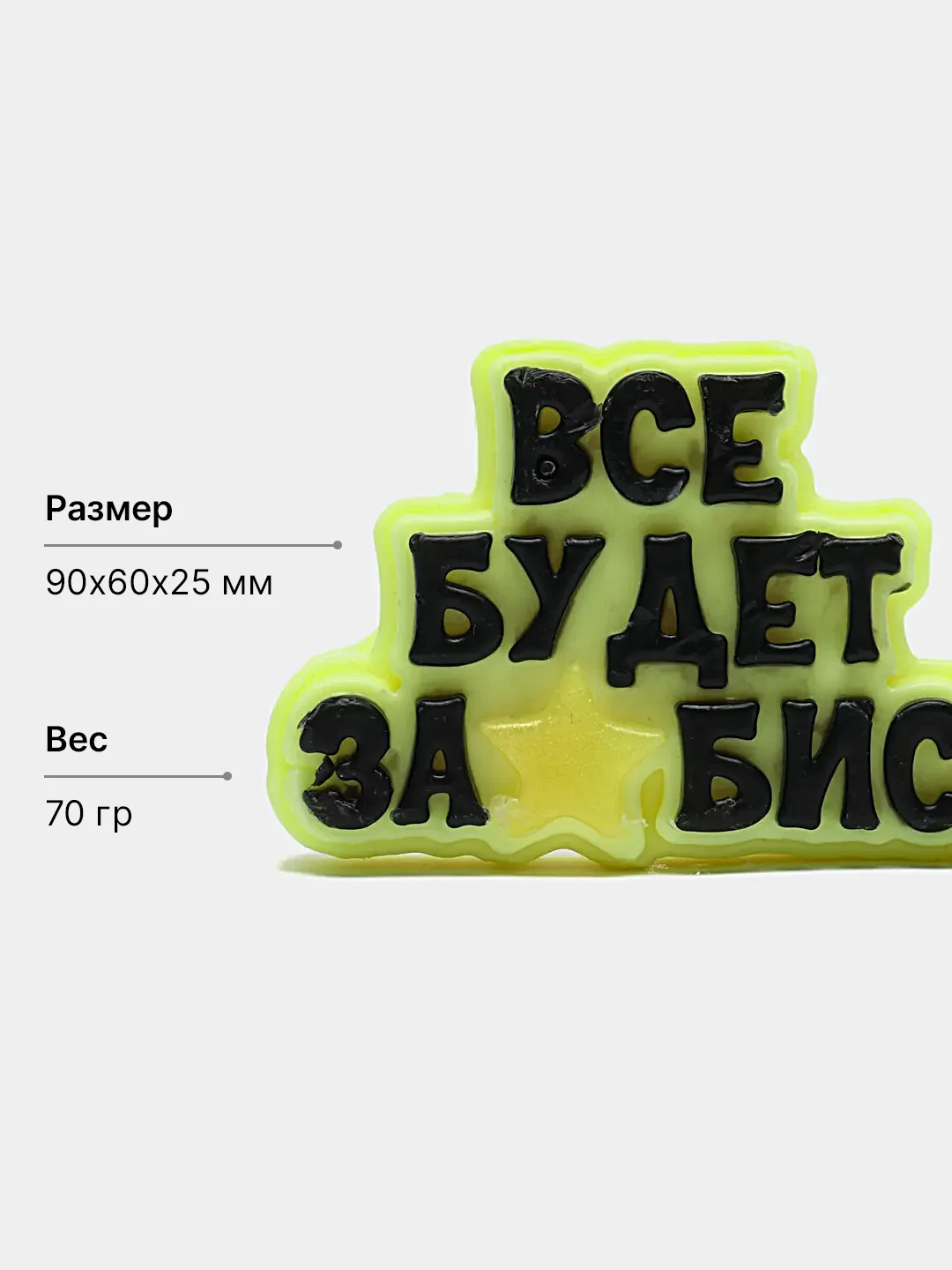 Лимонный подарочное декоративное мыло ручной работы, фигурное, 13 видов