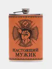 Фляжка для напитков "Настоящий мужик"