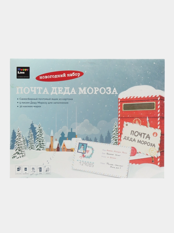 Набор "Почта Деду Морозу", почтовый ящик, 5 писем, лист марок