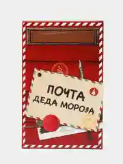 Набор "Почта Деду Морозу", почтовый ящик, 5 писем, лист марок