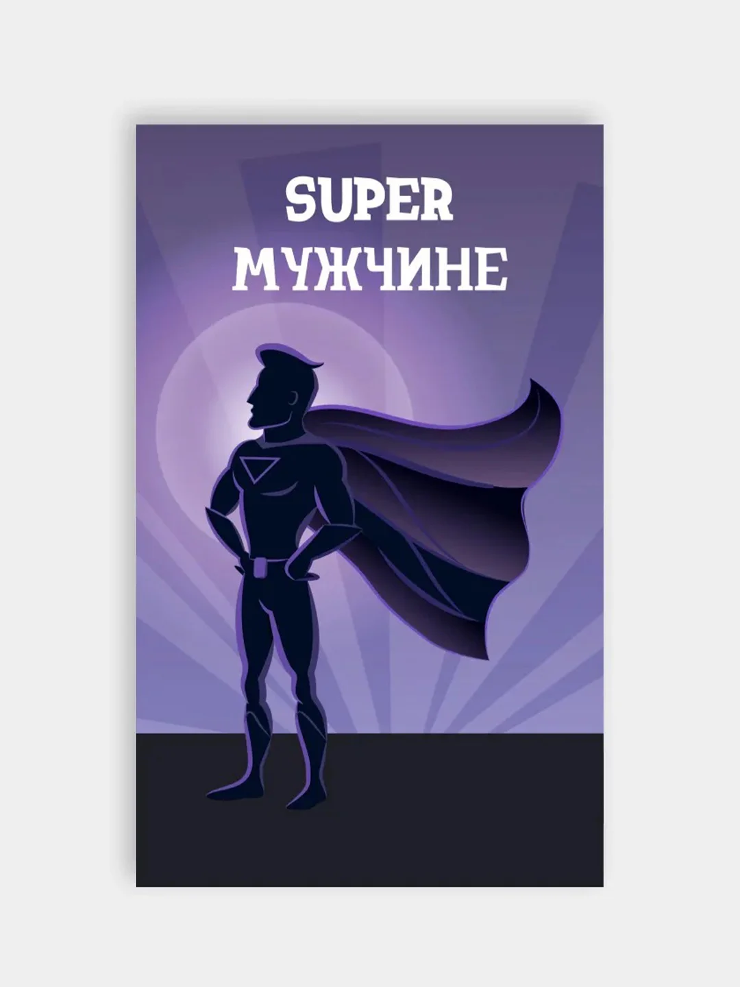 Морской открытка мужчине, 4 разных варианта, 9 х 14,8 см, 23 февраля