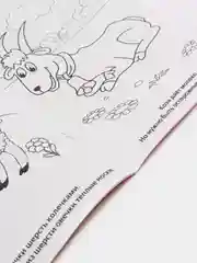 Раскраска А5 "Домашние животные"