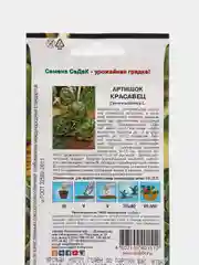 Семена Артишок "Красавец", 0,5 г, Гавриш