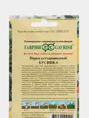 Перец кустарниковый Гавриш "Бусинка", 0,1 г