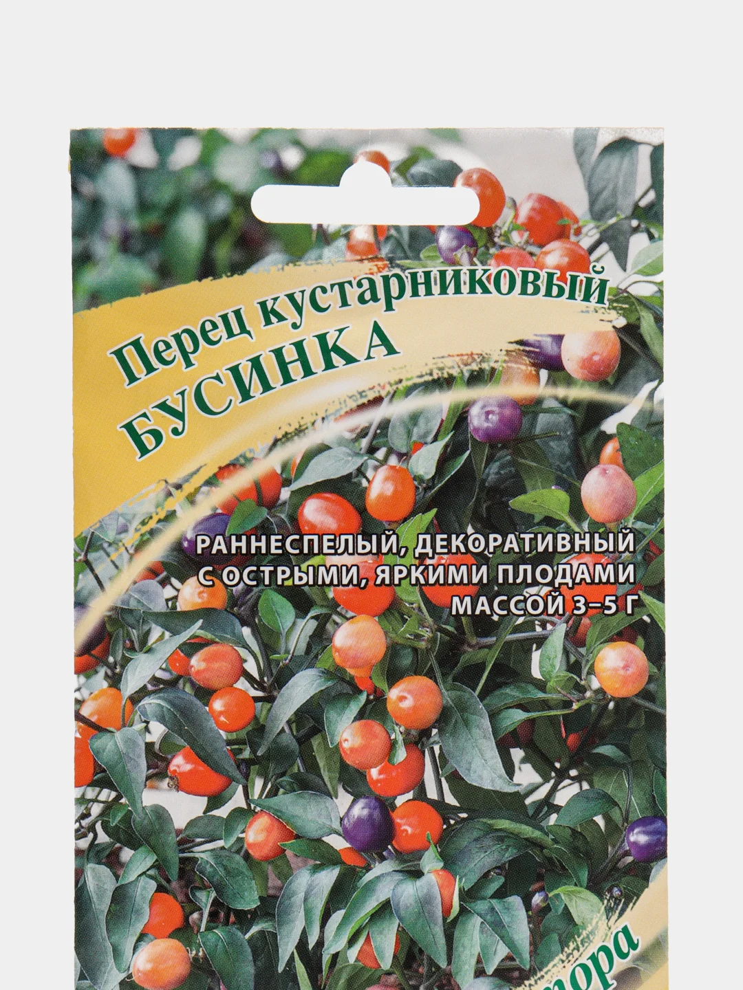 Перец кустарниковый Гавриш "Бусинка", 0,1 г