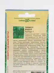 Аспарагус Гавриш "Робот", 0,2 г