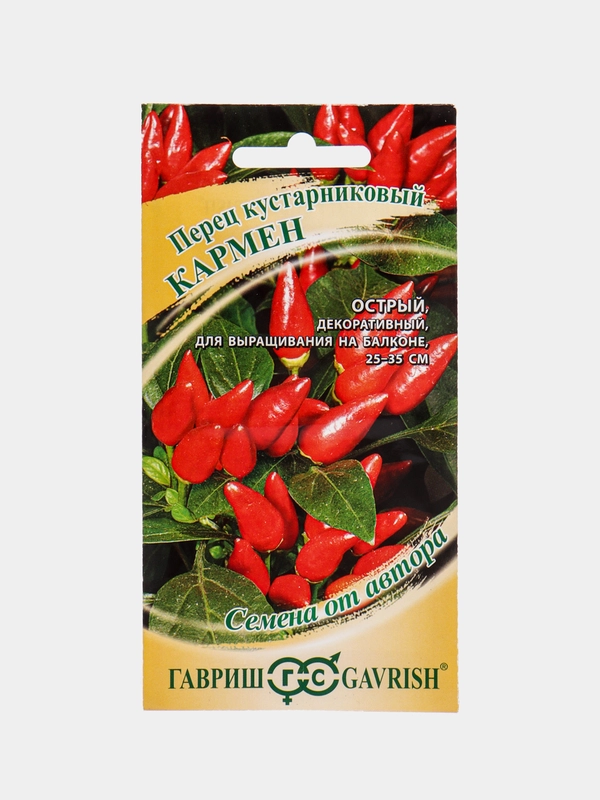 Перец кустарниковый Гавриш "Кармен", 5 штук