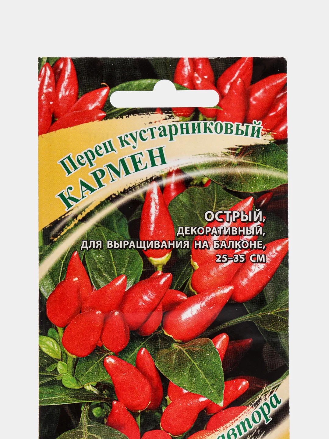 Перец кустарниковый Гавриш "Кармен", 5 штук