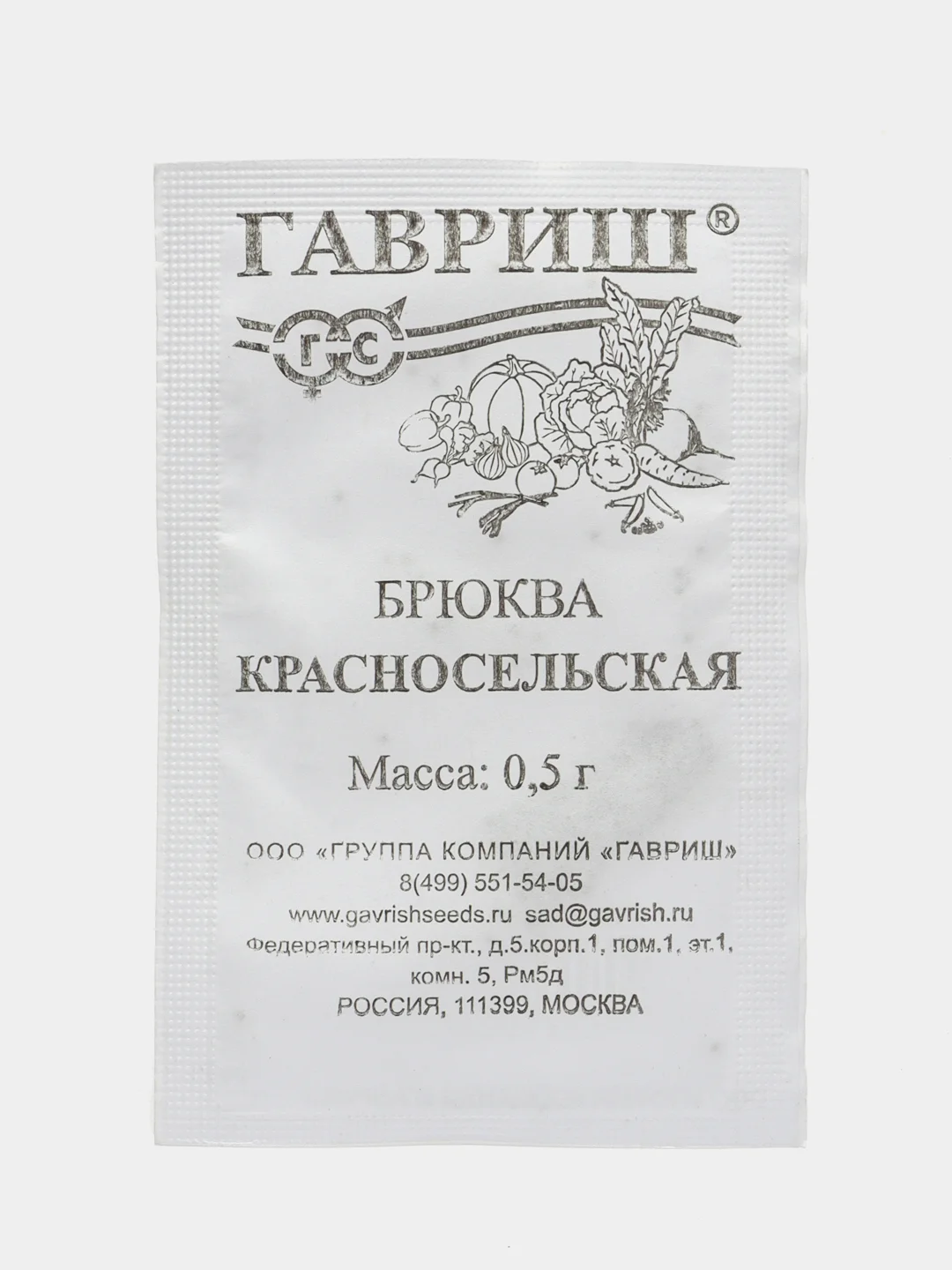 Семена Брюква красносельская, в белой пачке, 0,5 г, Гавриш