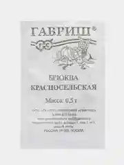 Семена Брюква красносельская, в белой пачке, 0,5 г, Гавриш