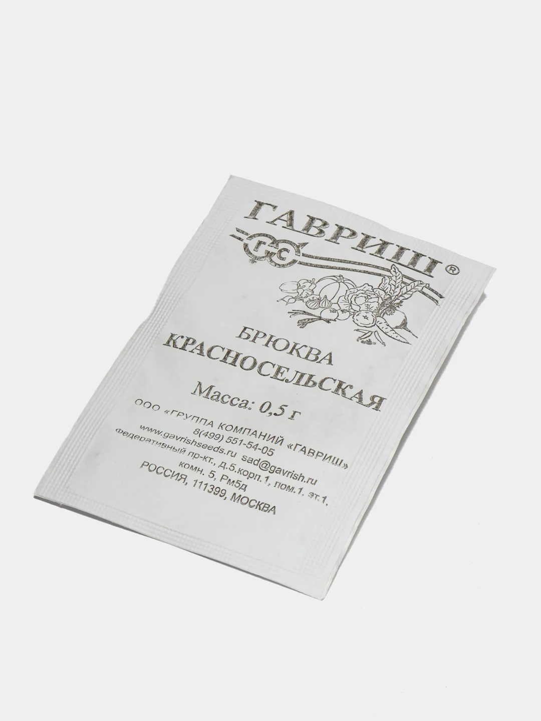 Семена Брюква красносельская, в белой пачке, 0,5 г, Гавриш