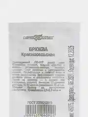 Семена Брюква красносельская, в белой пачке, 0,5 г, Гавриш