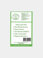 Набор семян Седек "№12", 5в1: репа, редис, лук, горох, морковь