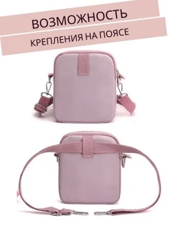 Сиреневый сумка женская через плечо, на пояс