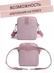 Сиреневый сумка женская через плечо, на пояс