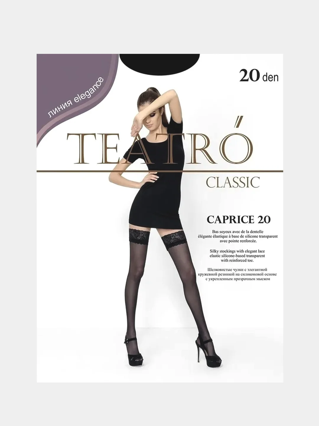 Черный чулки женские Teatro "Caprice", 20 ден