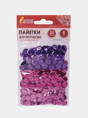Пайетки для творчества "Классика", оттенки фиолетового, 8 мм