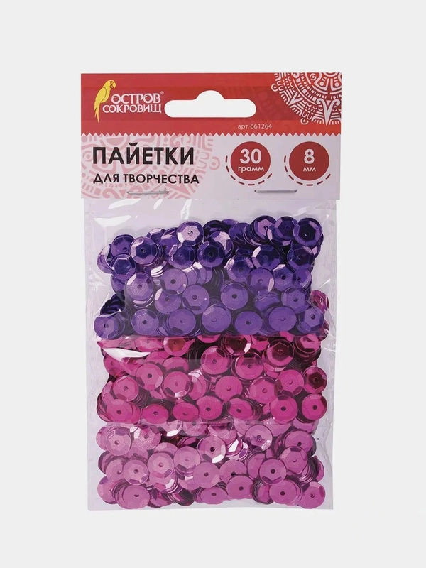 Пайетки для творчества "Классика", оттенки фиолетового, 8 мм