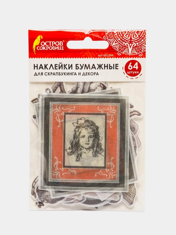 Наклейки для скрапбукинга "Винтаж" из washi-бумаги, 64 штуки, 32 дизайна