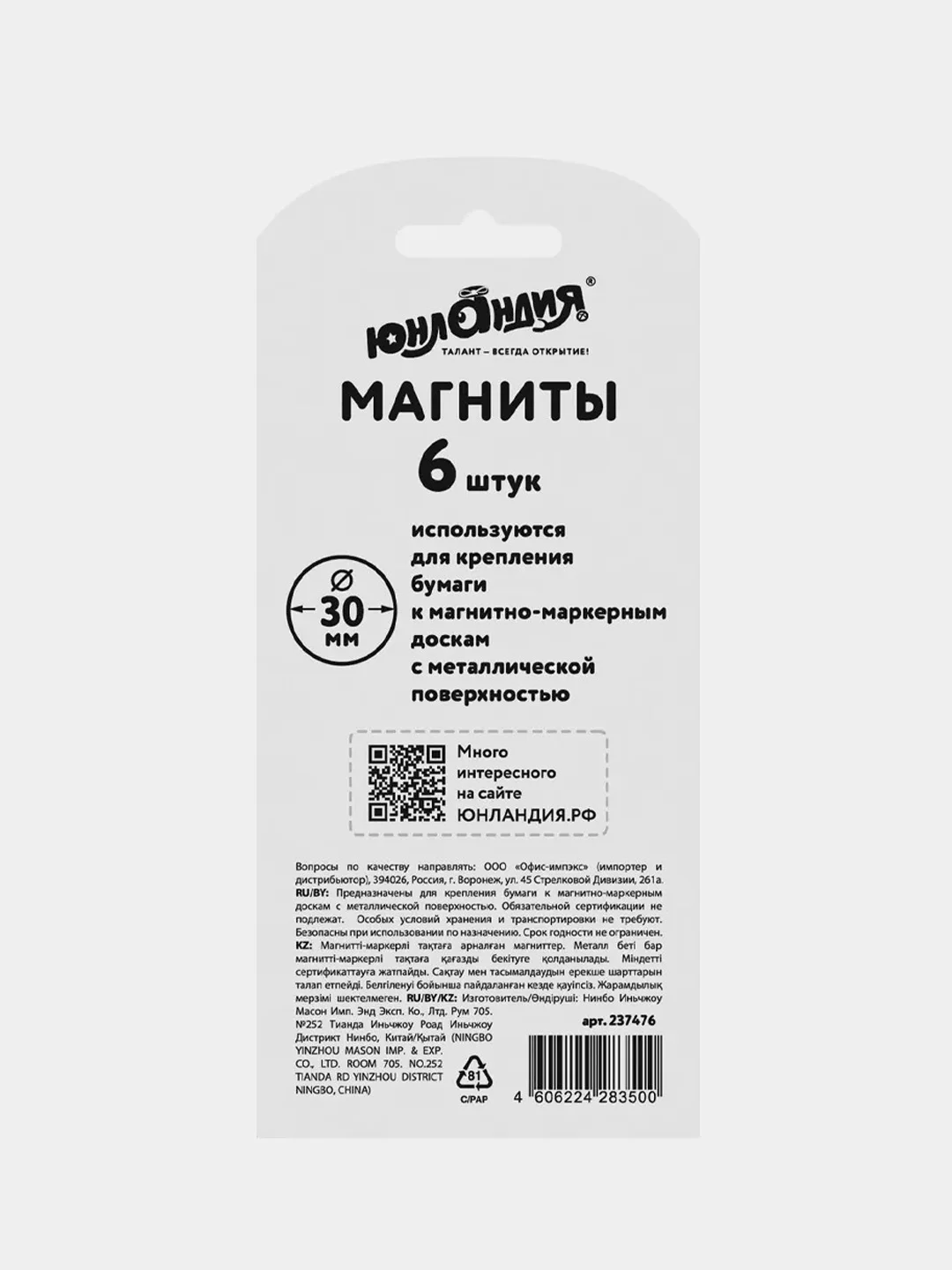 Магниты Юнландия "Божья коровка", 30 мм, 6 штук, красные, 237476