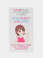 Красный визитка "Спасибо за покупку," 250 штук