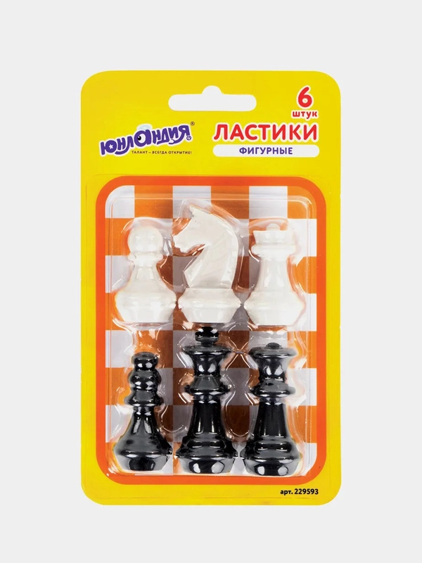 Ластики фигурные Юнландия "Шахматы", черно-белые, набор из 6 штук, 229593