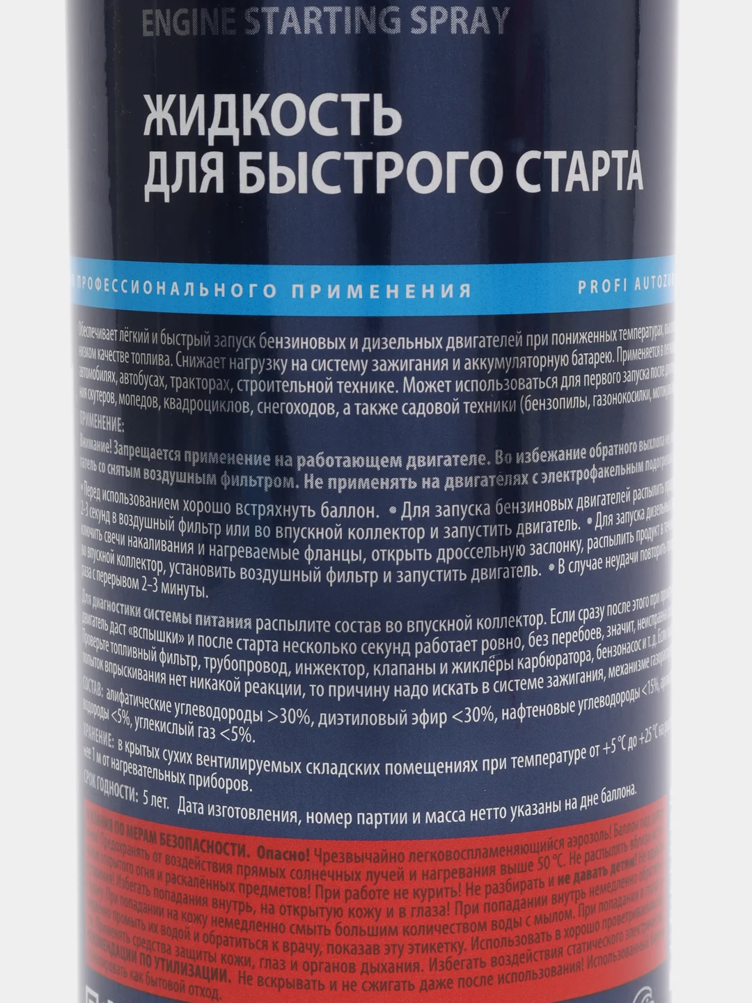 Жидкость для быстрого старта, 650 мл A9661