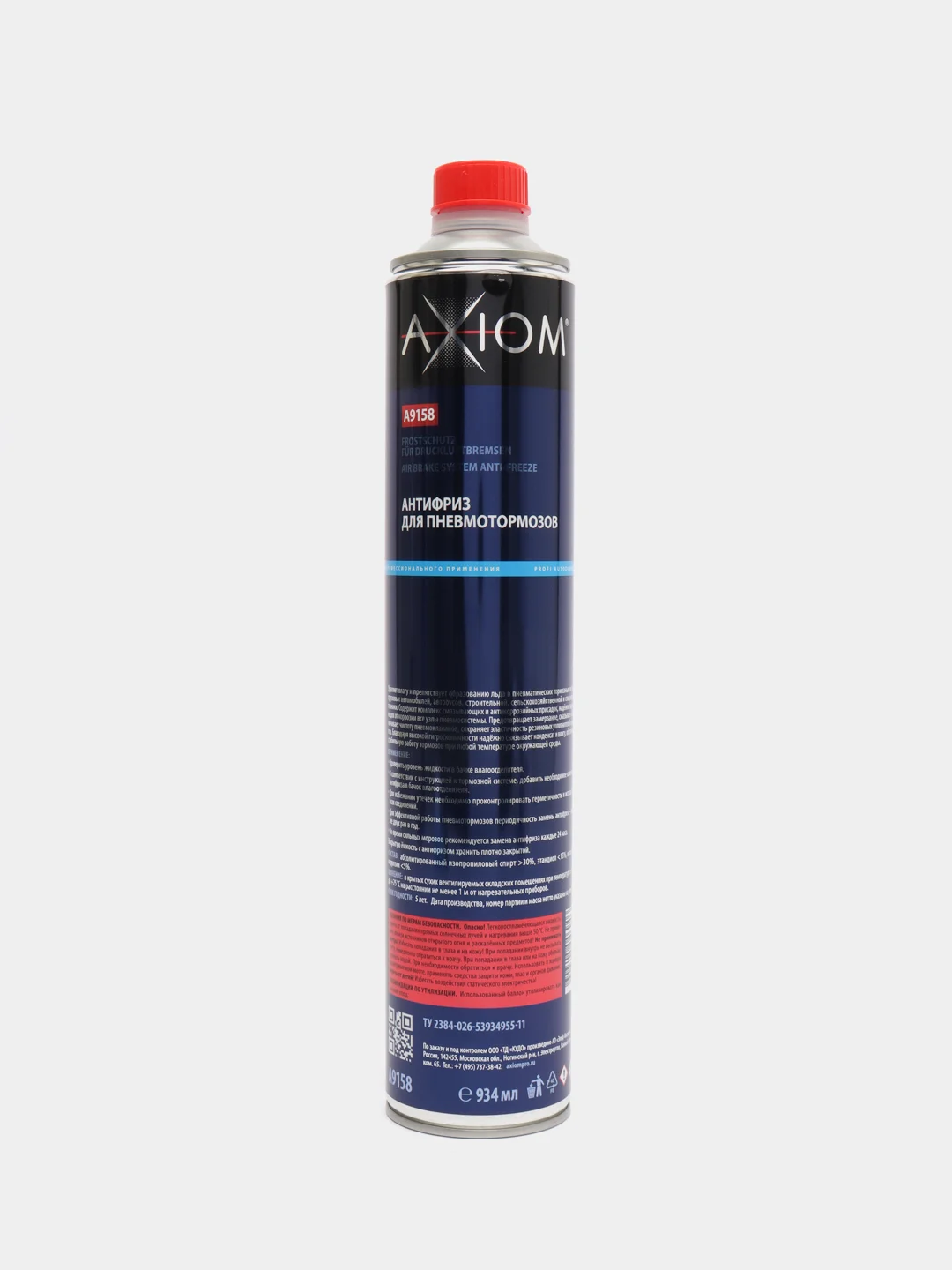 Антифриз для пневмотормозов AXIOM A9158